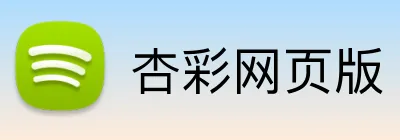 杏彩网页版 Logo